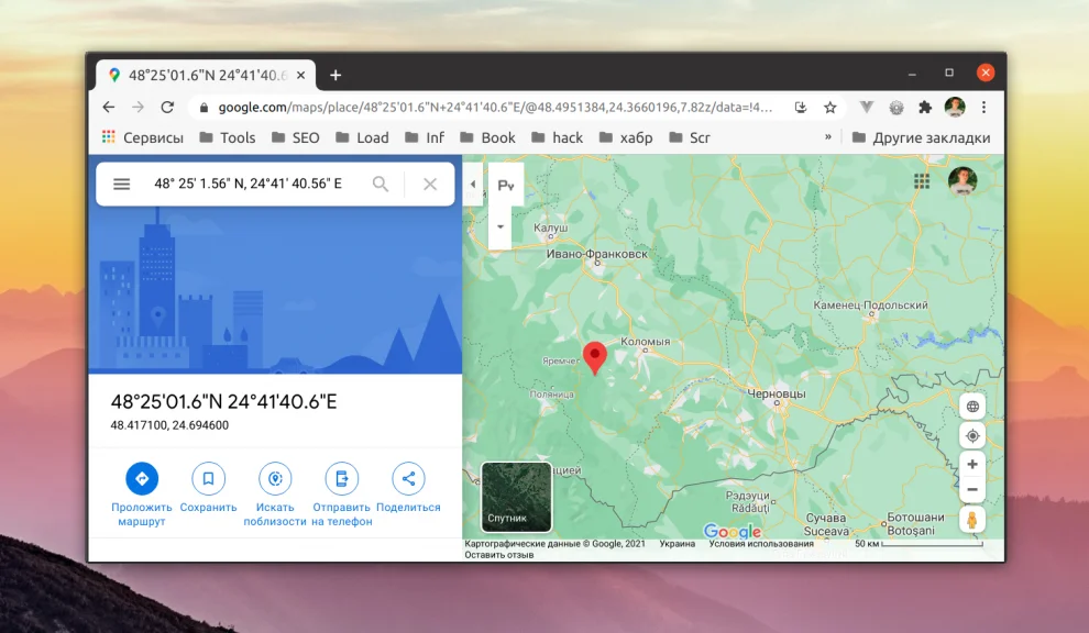 ExifTool: Как найти и удалить скрытые данные из ваших фото и видео