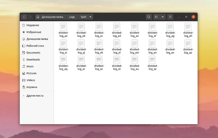 Разделяй и властвуй: Как легко разбить огромный файл в Linux