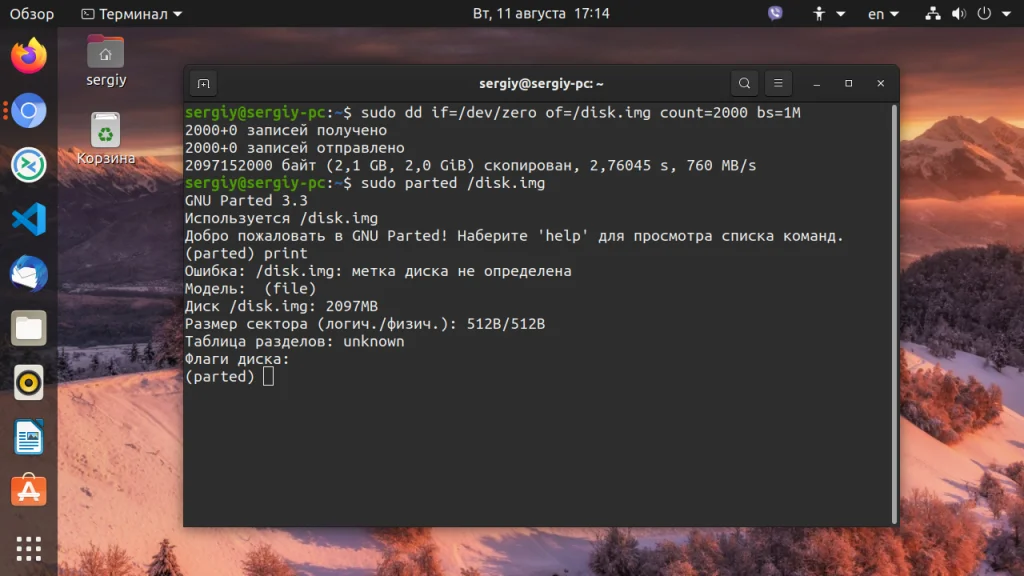 Parted: Управление дисками в Linux без графического интерфейса — полный гид