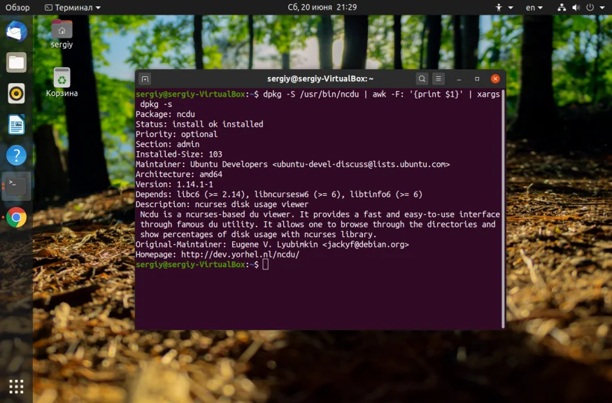 Чей это файл? Узнаем, какому пакету в Linux что принадлежит