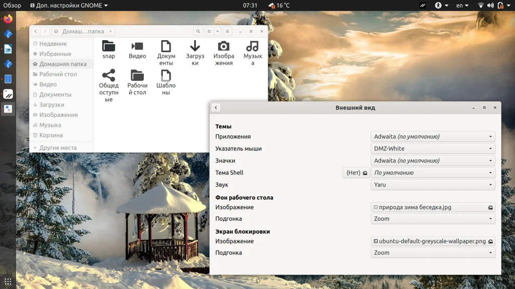 10 лучших тем для Ubuntu: преобразите рабочий стол до неузнаваемости!