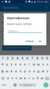 TeamViewer: Полное руководство по удаленному доступу с ПК и смартфона
