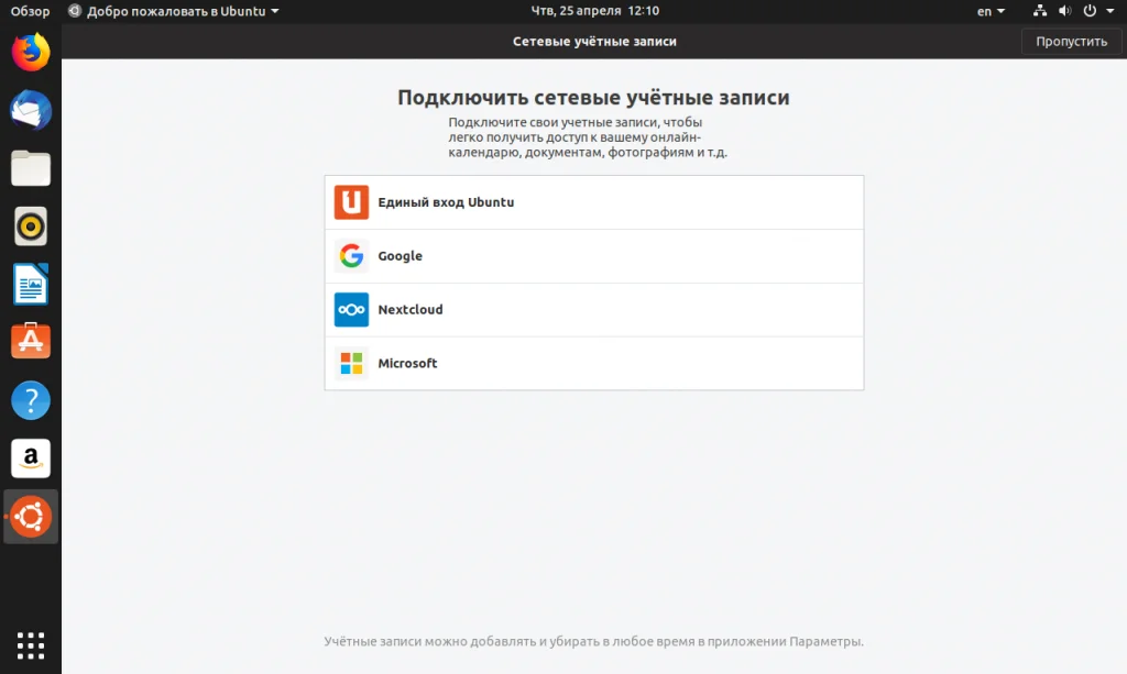 Ubuntu 19.04: Полное руководство по чистой установке для идеальной системы