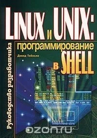 15 книг по Linux, которые сделают из вас гуру администрирования