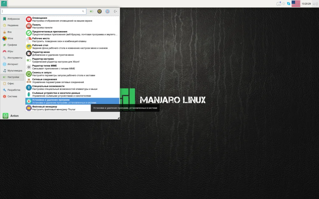Manjaro: Ставим программы легко и быстро — 3 рабочих способа