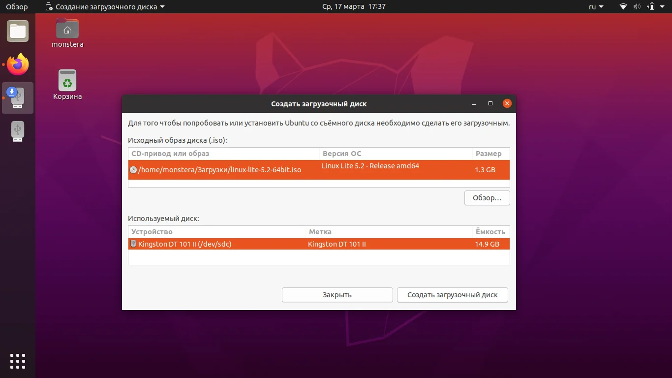 Linux Lite: Установи быструю систему на слабый ПК за 15 шагов