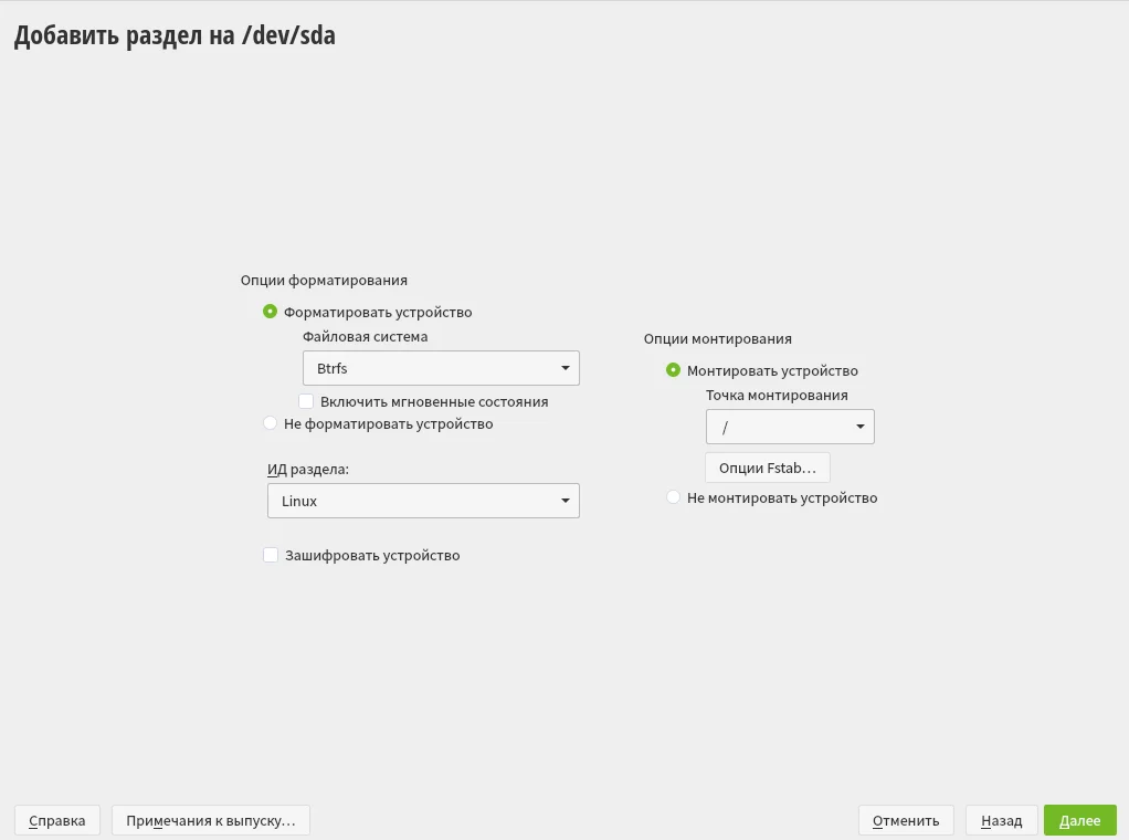 OpenSUSE Leap 15.3: Полное руководство по установке стабильного Linux
