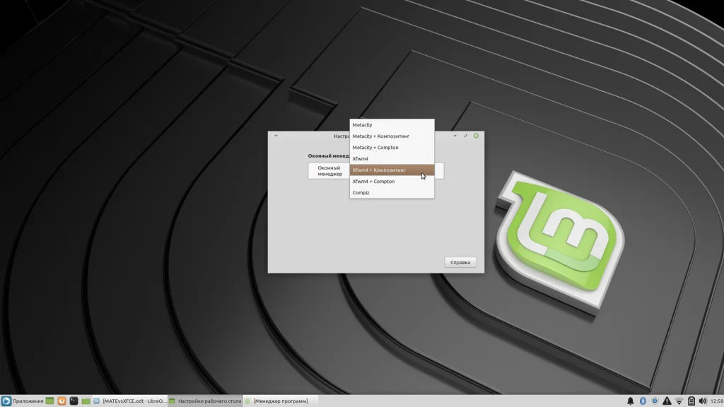 Linux Mint: XFCE или MATE — какая сборка подойдет именно вам?
