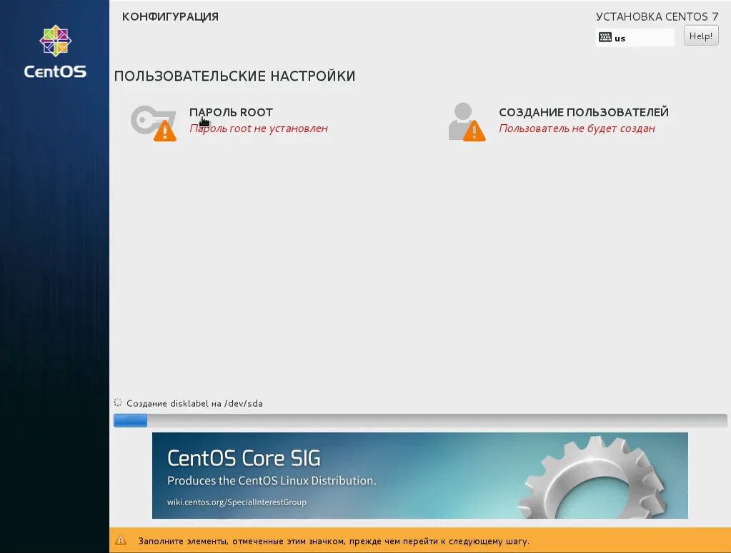 CentOS 7: Полное руководство по установке серверной ОС с нуля