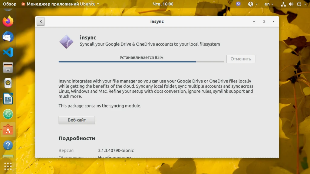 OneDrive на Linux: Полная синхронизация за 5 минут