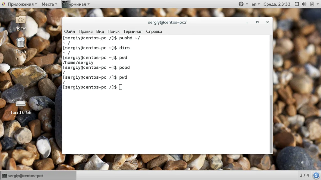 Bash: 24 команды, которые превратят тебя в гуру терминала