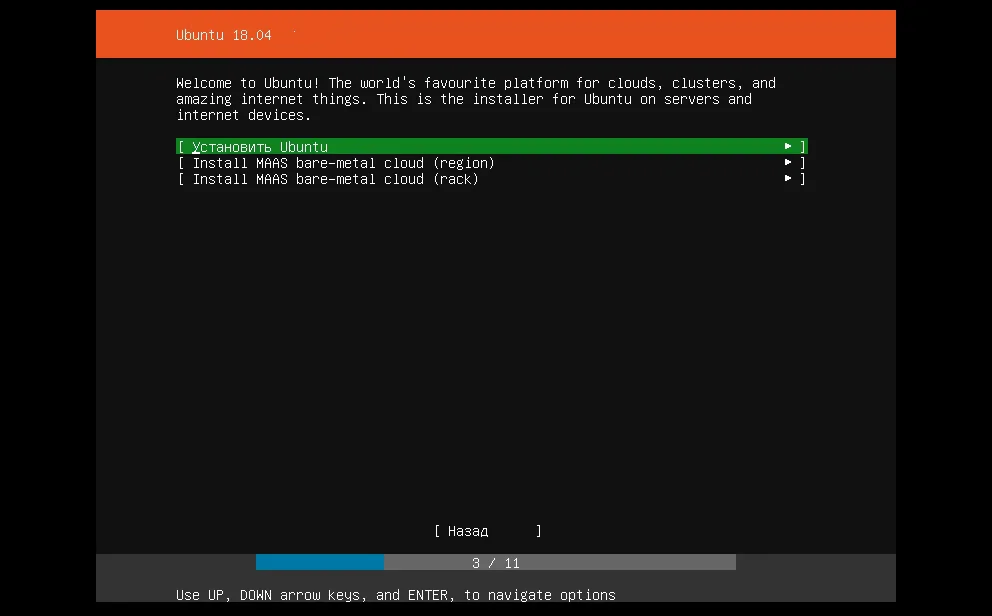 Ubuntu Server 18.04: Пошаговая установка нового сервера с нуля