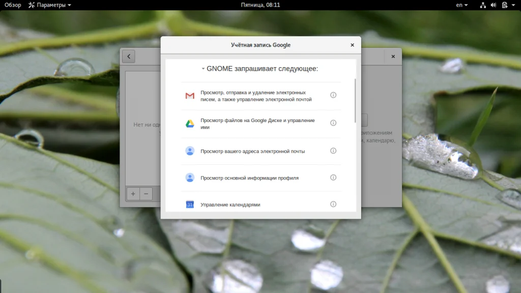 Gnome 3: Раскройте всю мощь вашего рабочего стола!