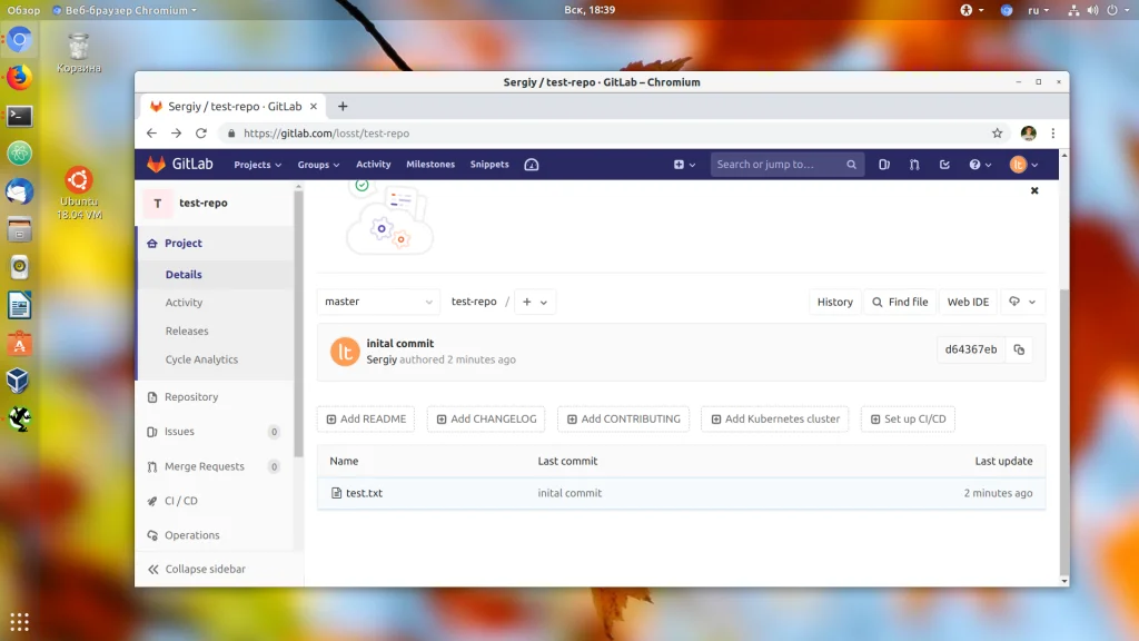 GitLab: Полное руководство для разработчиков с нуля