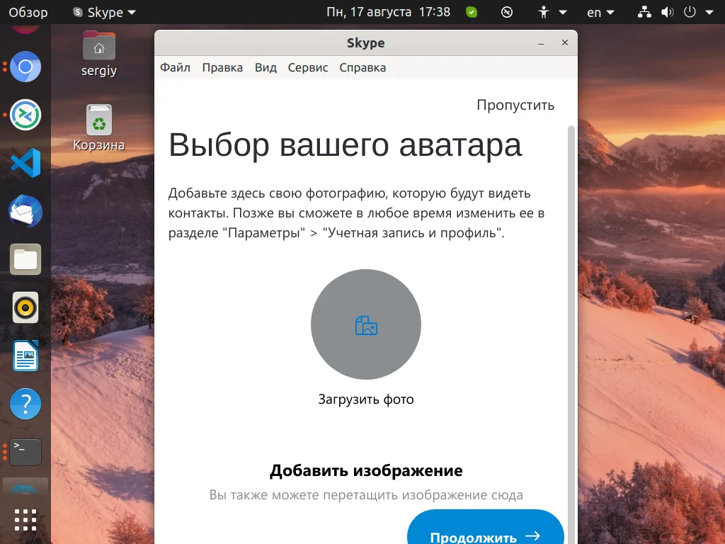 Skype в Ubuntu: 3 рабочих способа установки за 5 минут
