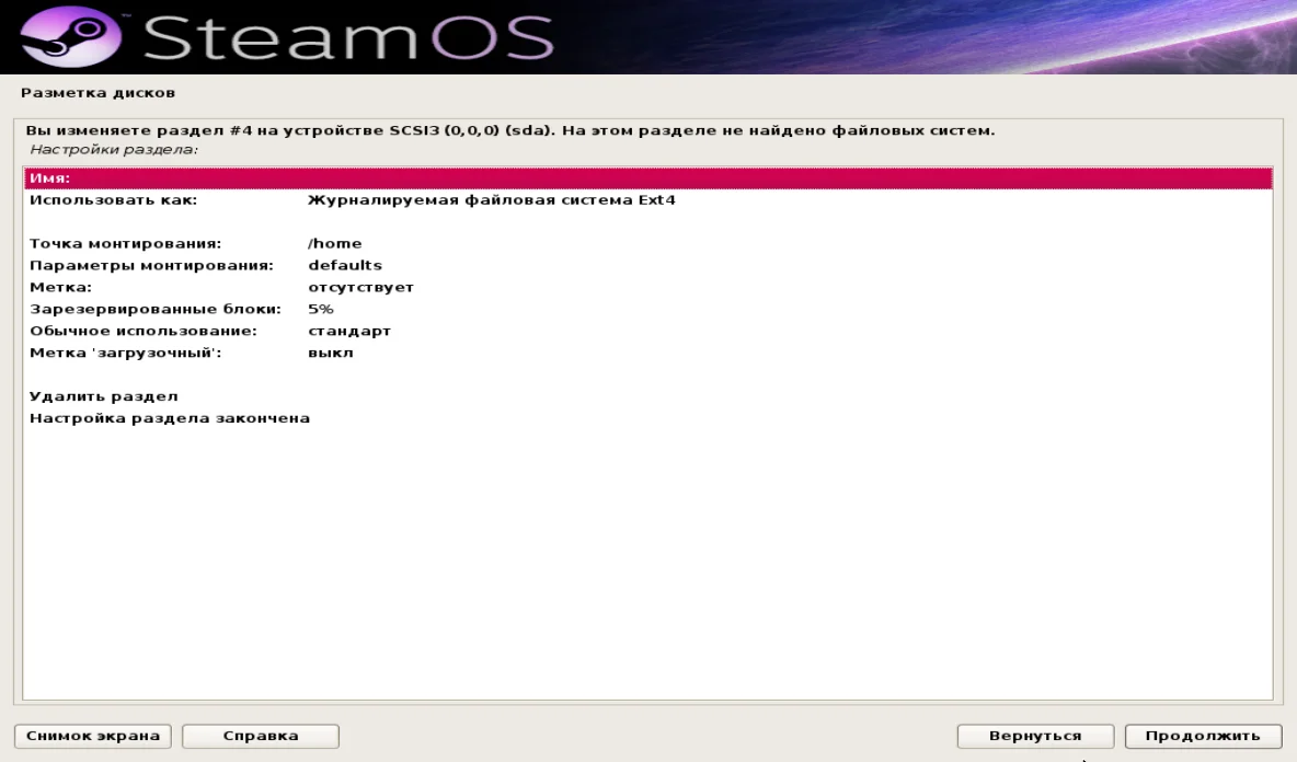 SteamOS на твоём ПК: Полный гайд по установке игровой ОС от Valve
