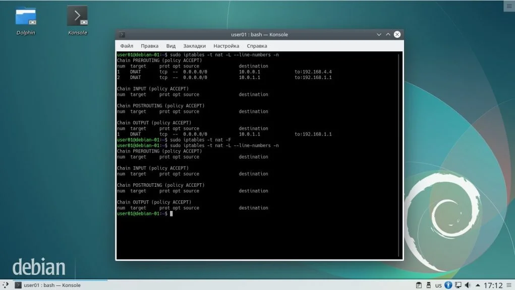 Очистите iptables за минуту: 4 способа удалить ненужные правила