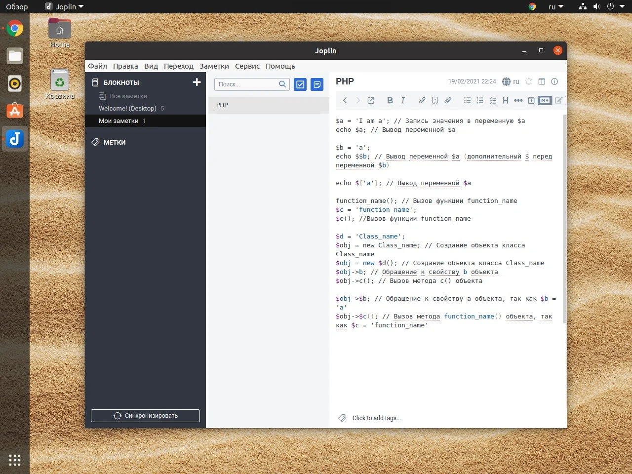 Топ-15 менеджеров заметок для Linux: от минимализма до мощи