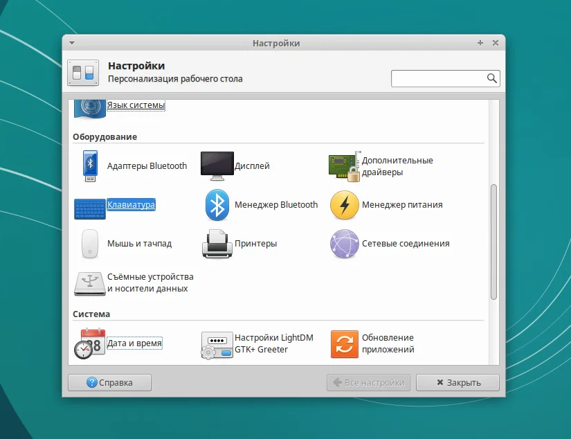Xubuntu 18.04: Полная настройка для идеальной работы после установки