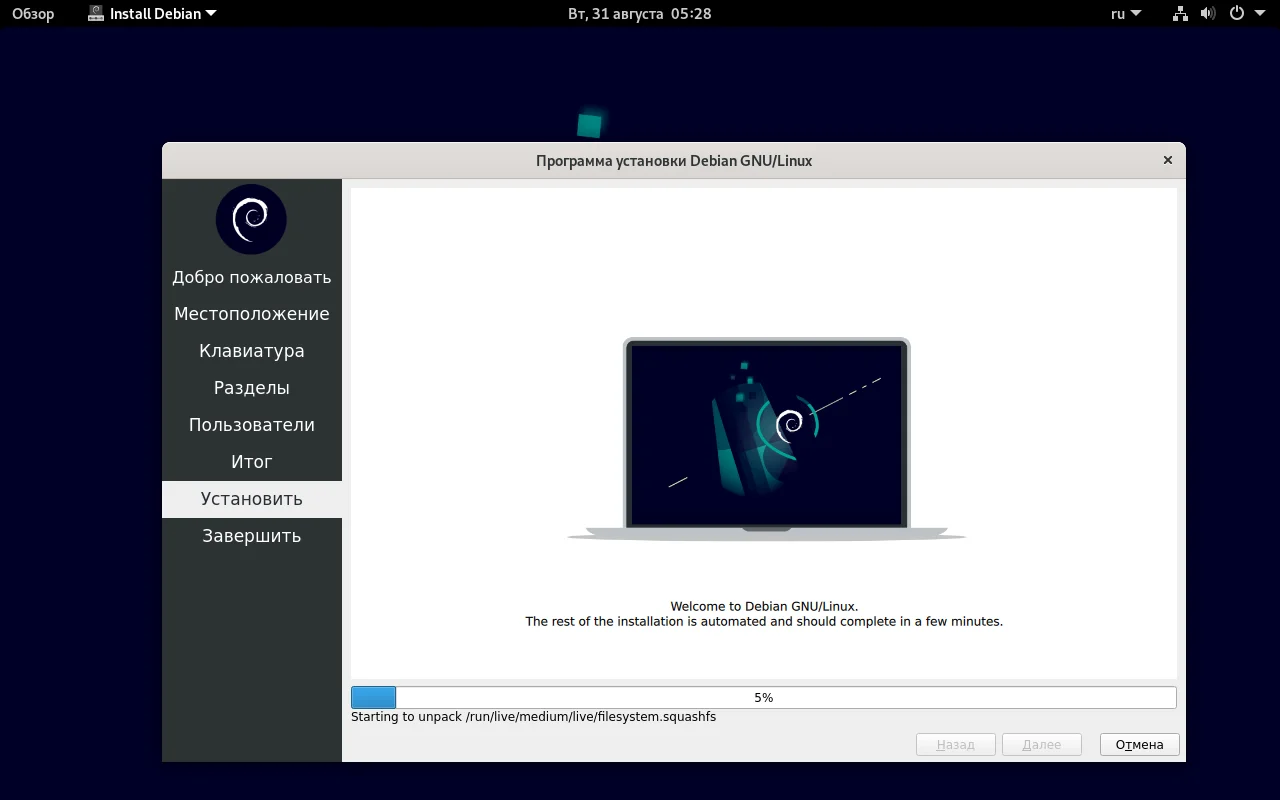 Debian 11 Bullseye: Полное руководство по установке для всех