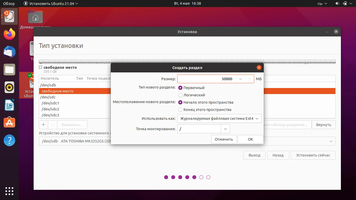Ubuntu 21.04: Полный гайд по установке новой версии с Wayland и тёмной темой
