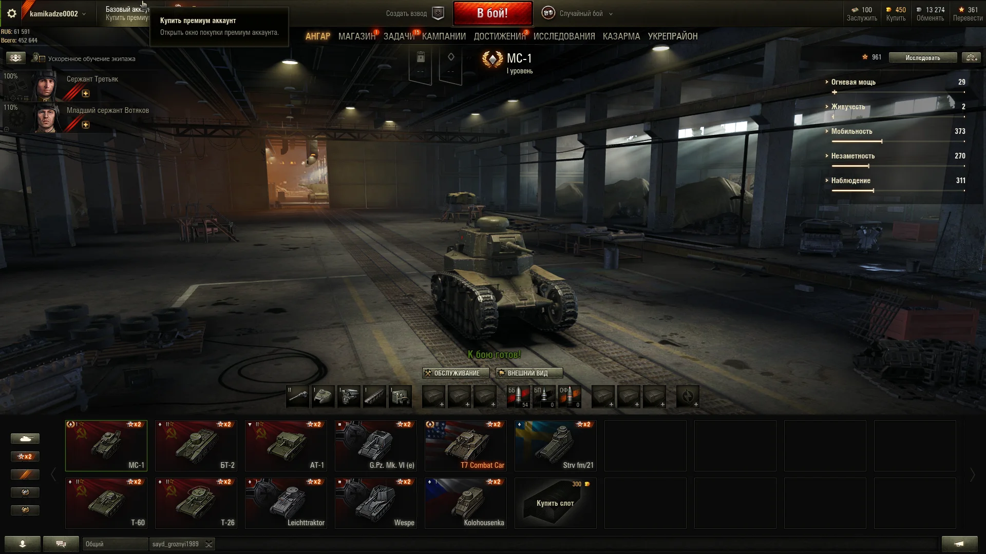Гайд: Запускаем World of Tanks на Linux без танков с официальной поддержкой