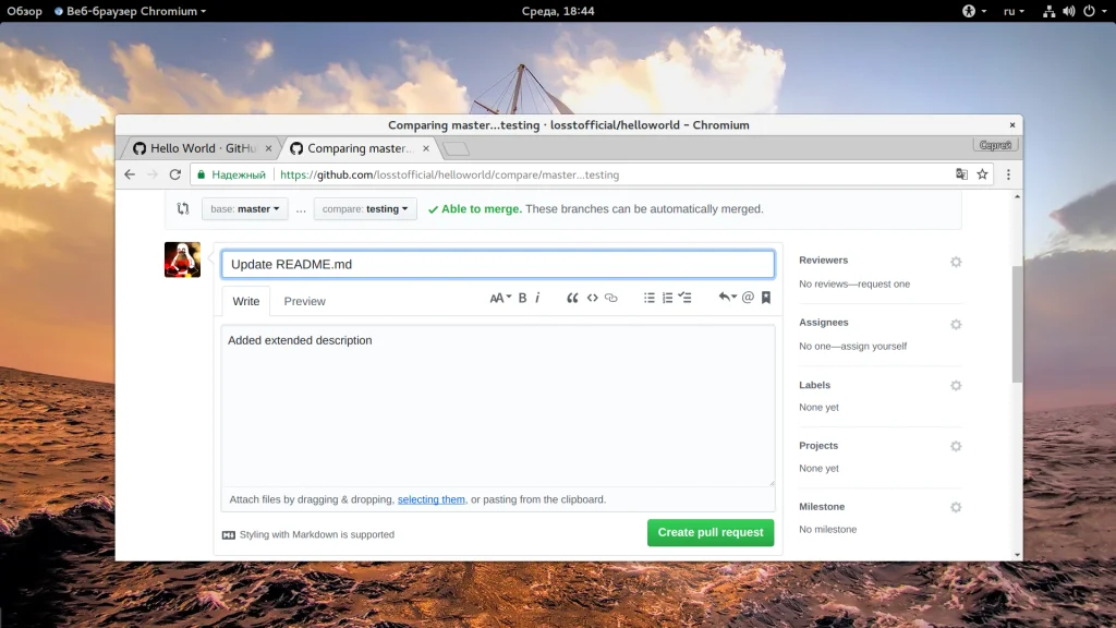 GitHub с нуля: Полное руководство для начинающих разработчиков
