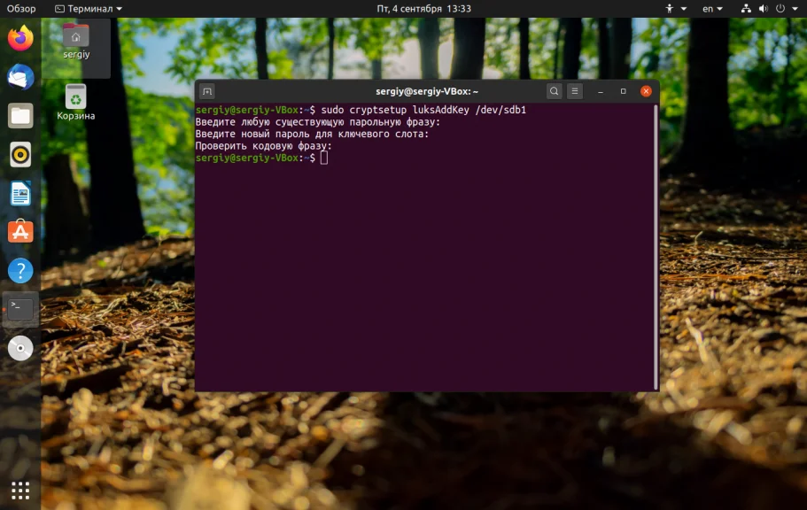 Защити свои данные: полное руководство по шифрованию дисков в Linux