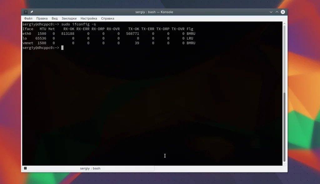 Ifconfig: Как управлять сетью в Linux как профи