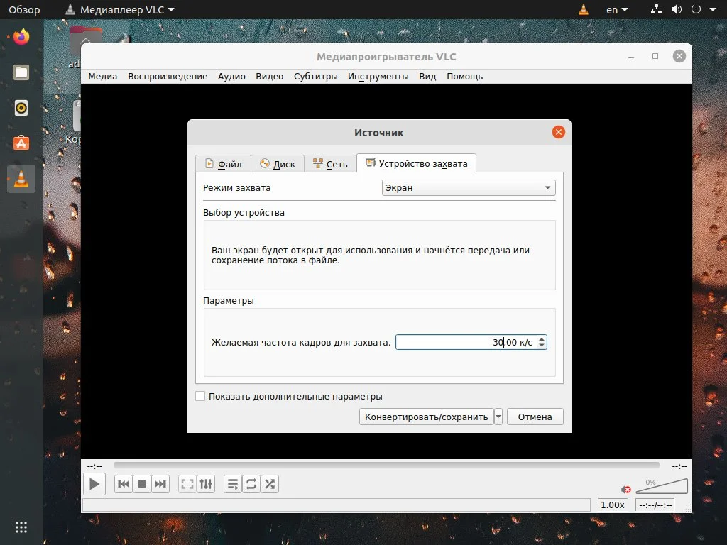 VLC: Секреты мощного медиаплеера, о которых вы не знали