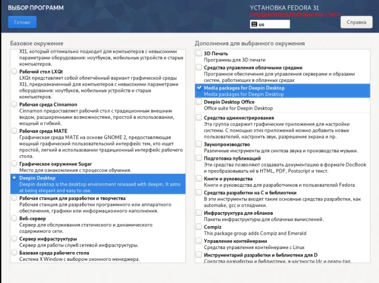 Fedora Netinstall: Собери свой идеальный Linux-дистрибутив с нуля