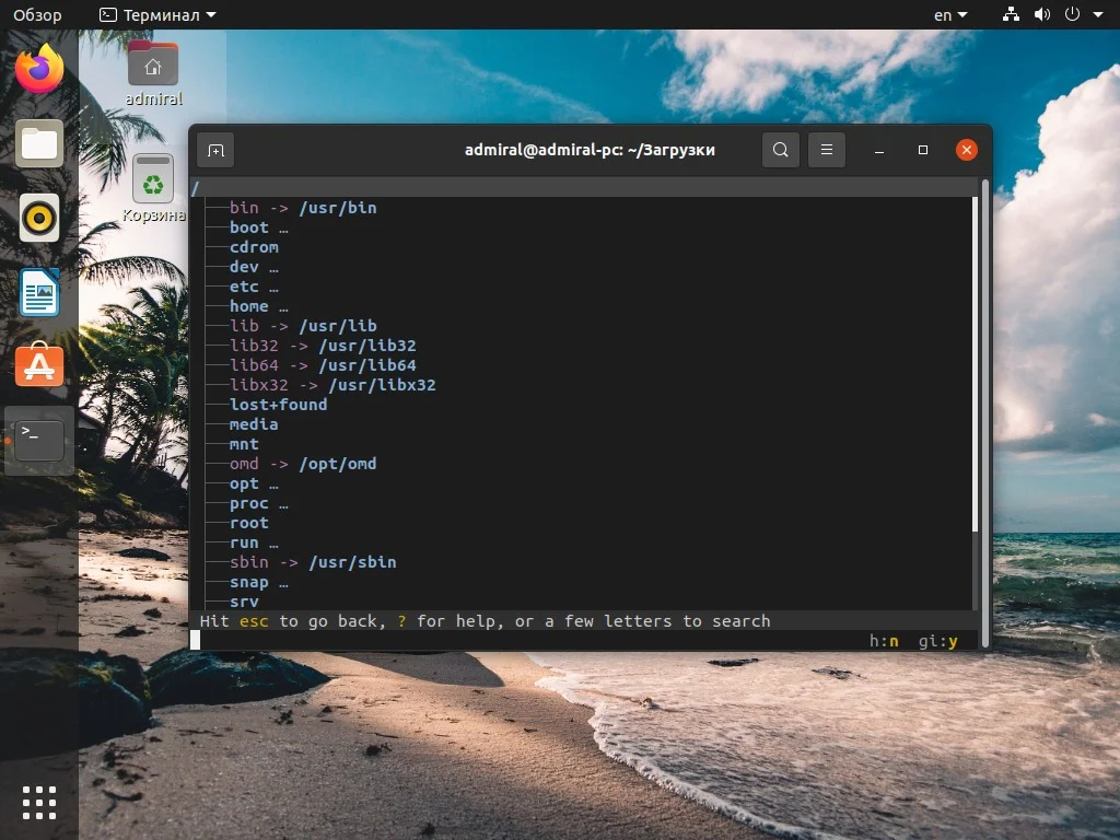 Топ-12 утилит для Linux, которые должен знать каждый пользователь