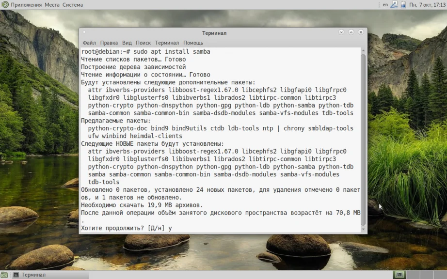 Samba на Debian 10: Создай свой файловый сервер за 15 минут