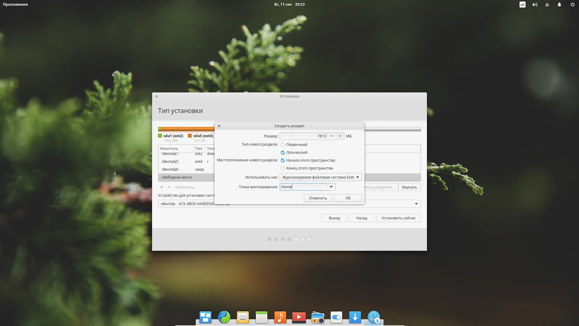 Elementary OS Loki: Установите macOS-подобную красоту Linux на свой ПК
