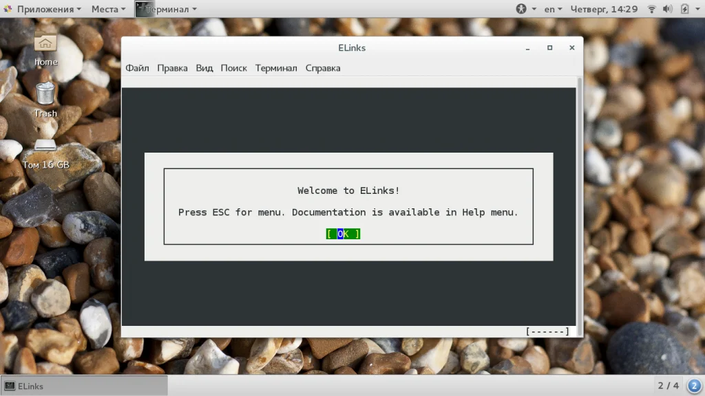 Скачать файл в Linux через терминал: 4 рабочих способа