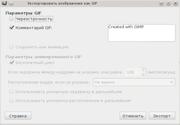 Прозрачный фон в GIMP за 5 минут: пошаговая инструкция для новичков