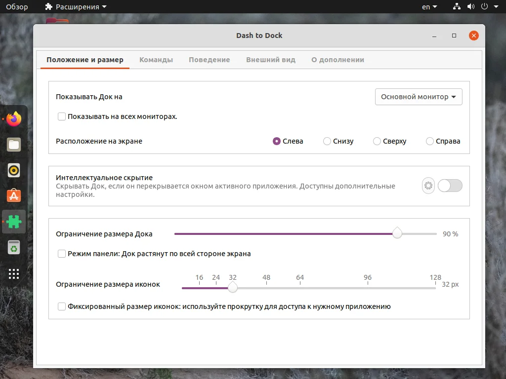 Твой идеальный рабочий стол в Ubuntu: Раскрываем скрытые настройки панели