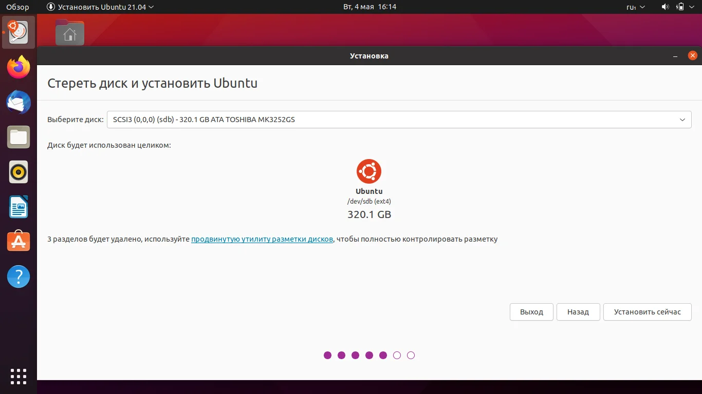 Ubuntu 21.04: Полный гайд по установке новой версии с Wayland и тёмной темой