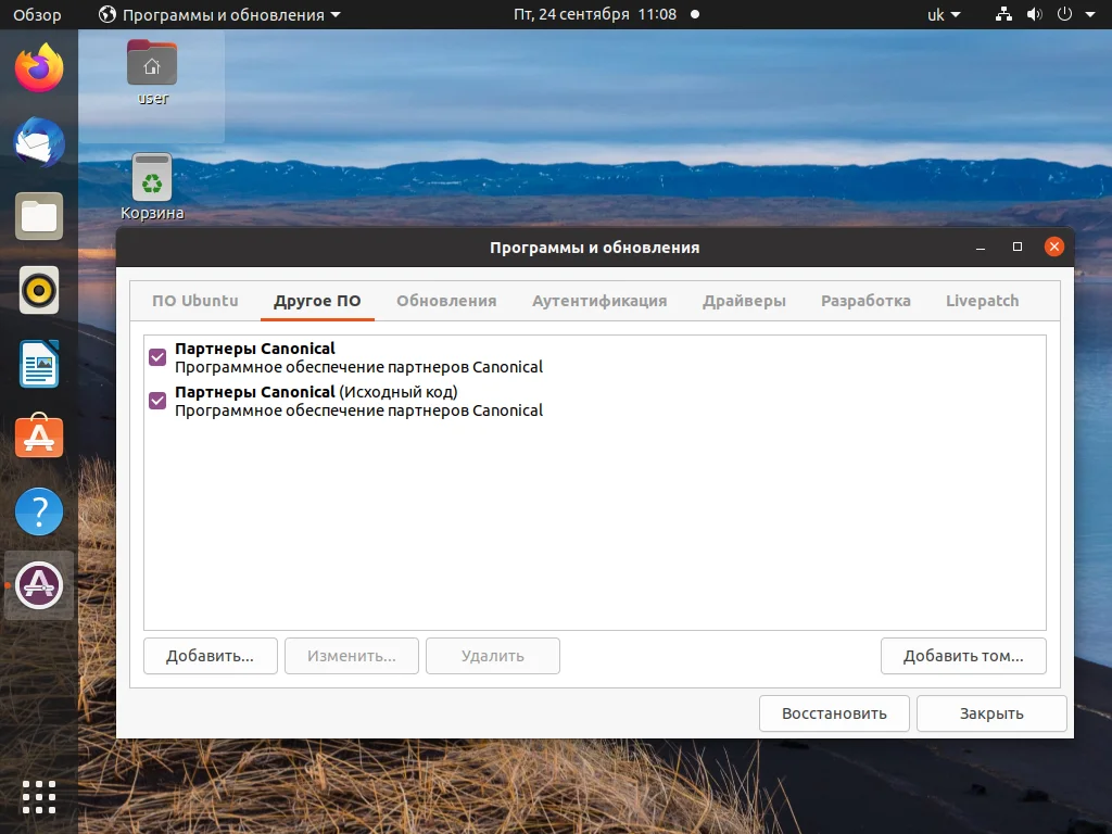 Заставь Ubuntu 20.04 играть: ставим все кодеки за 5 минут