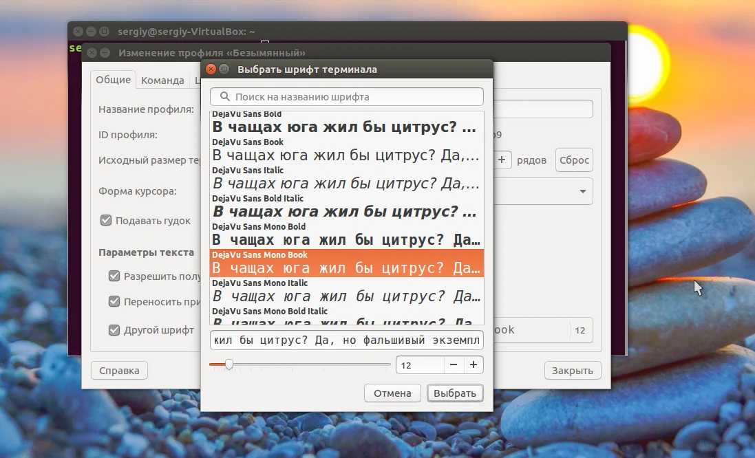 Терминал Ubuntu: превращаем чёрное окно в мощный и стильный инструмент