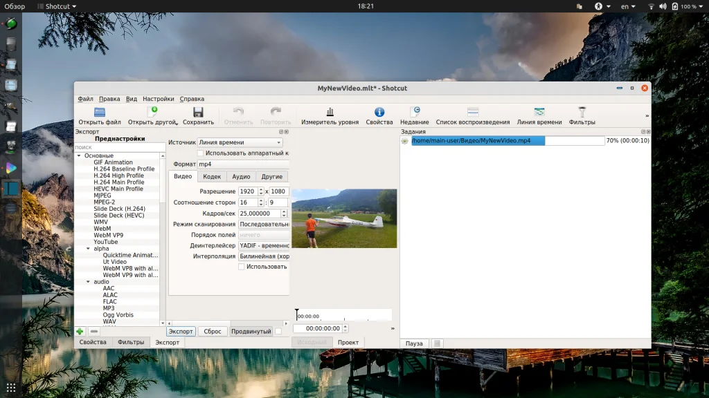 Shotcut: Бесплатный видеомонтаж в Linux с нуля до результата