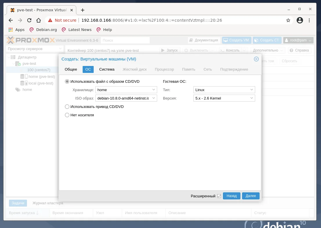 Proxmox VE на Debian 10: Полноценный хостинг на одном сервере