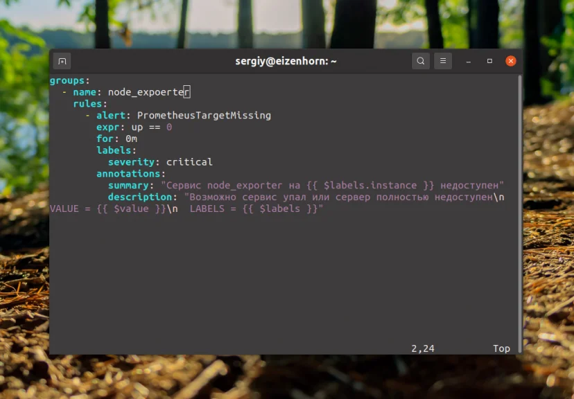 Alertmanager для Prometheus: Настройка умных уведомлений без спама