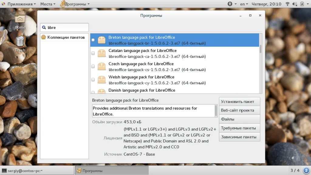 CentOS 7: Установка программ без лишних хлопот
