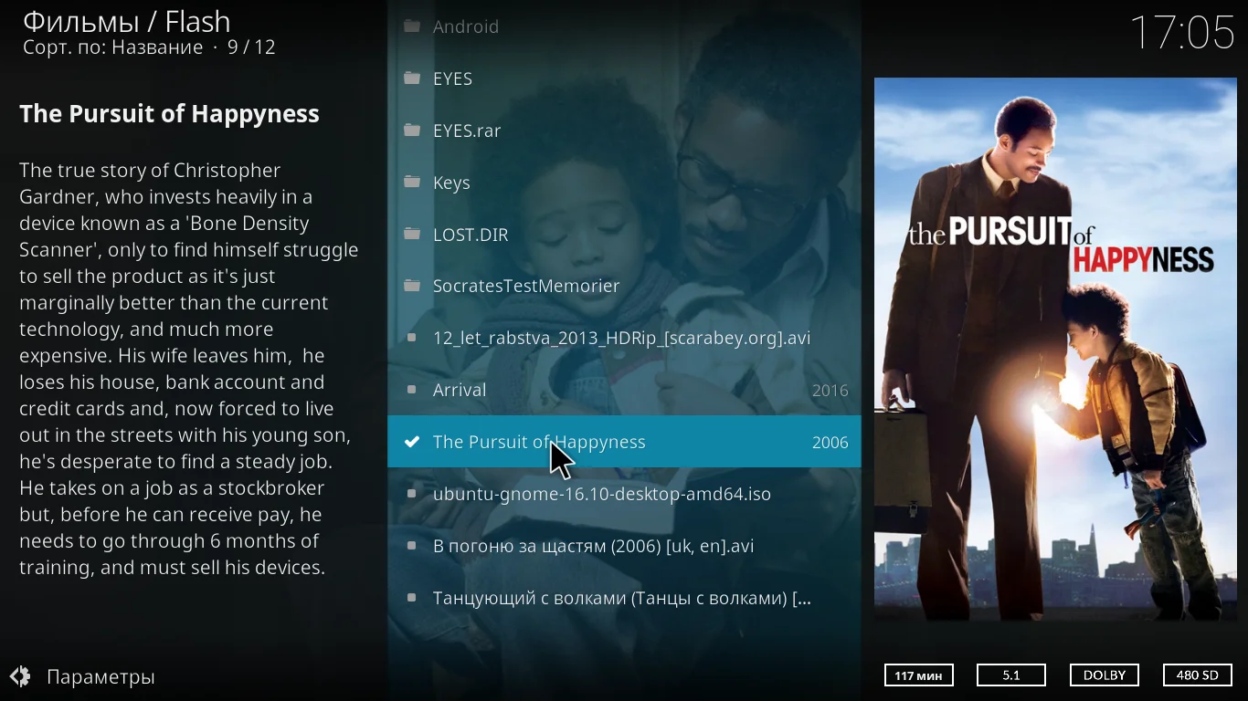 Kodi: Полное руководство для новичков — установка, настройка и скрытые возможности