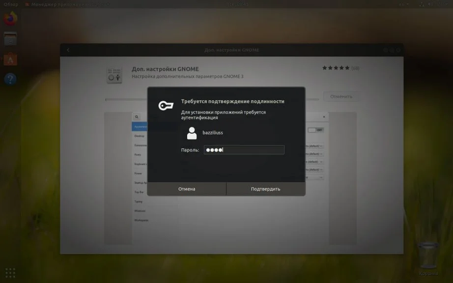 10 скрытых настроек Ubuntu, которые превратят ваш рабочий стол в идеальное рабочее пространство