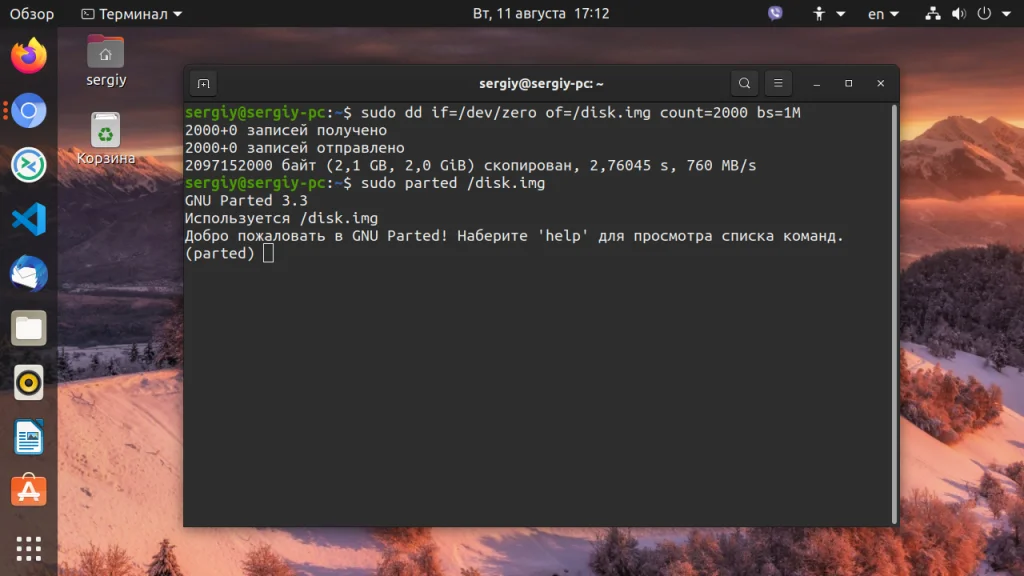 Parted: Управление дисками в Linux без графического интерфейса — полный гид
