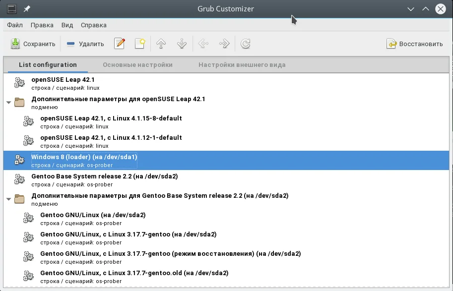 Windows не грузится первой? Исправляем порядок загрузки в Grub за 2 минуты