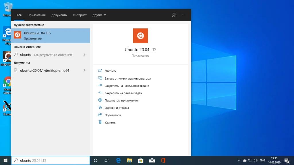 WSL 2 в Windows 10: Полноценный Linux без виртуализации и перезагрузки