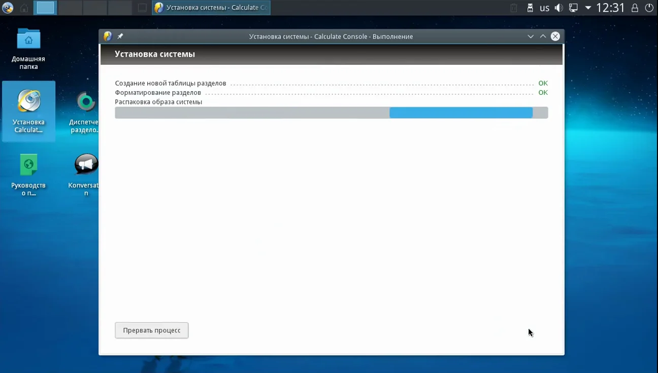 Calculate Linux: Простая установка мощного российского дистрибутива
